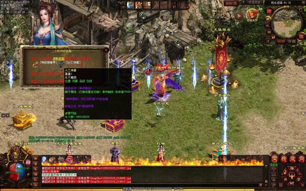 图片[63]-凌霄血煞-自动拾取回收挂机爬塔