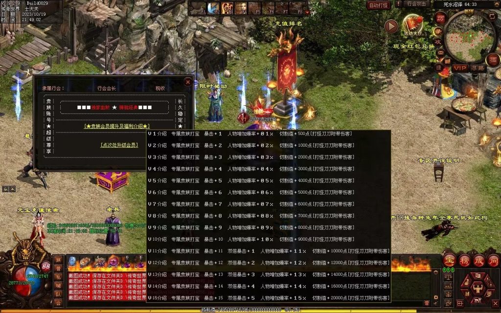 图片[66]-凌霄血煞-自动拾取回收挂机爬塔