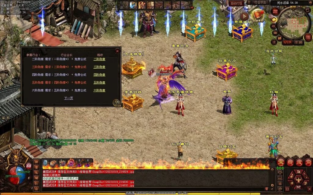 图片[77]-凌霄血煞-自动拾取回收挂机爬塔