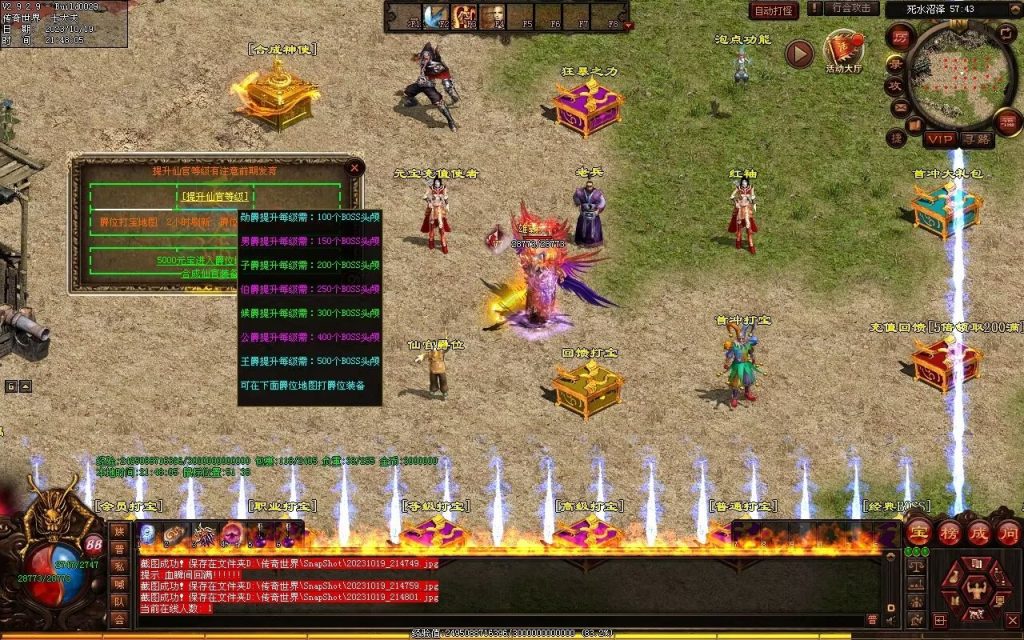 图片[86]-凌霄血煞-自动拾取回收挂机爬塔