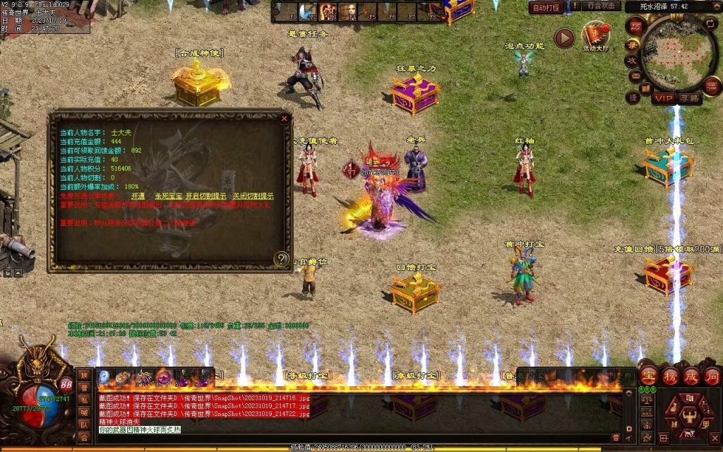 图片[94]-凌霄血煞-自动拾取回收挂机爬塔