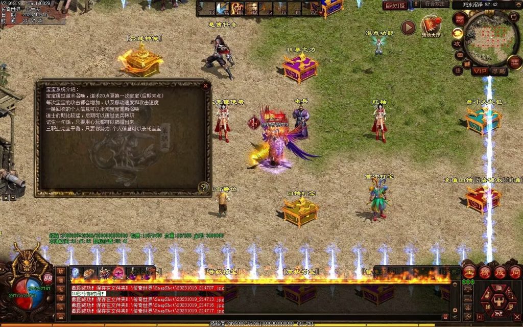 图片[95]-凌霄血煞-自动拾取回收挂机爬塔