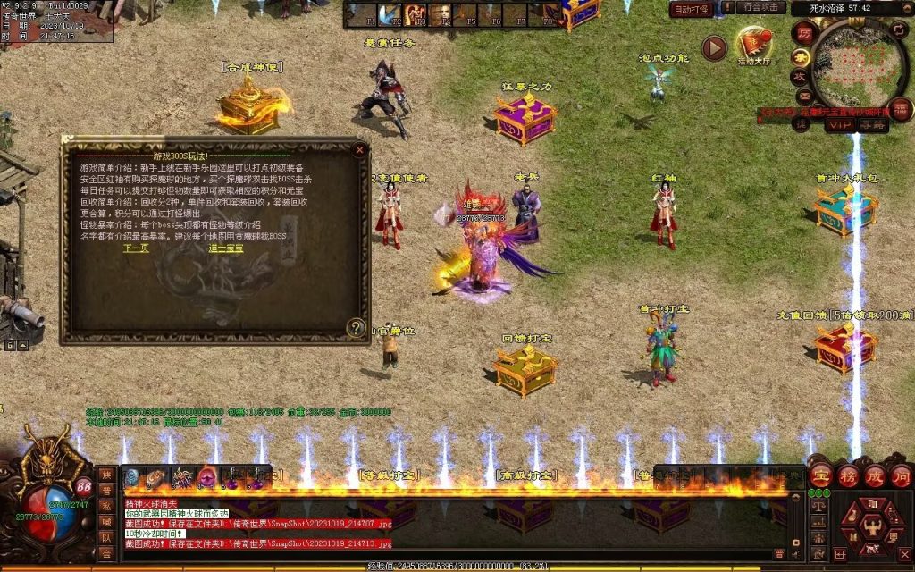 图片[97]-凌霄血煞-自动拾取回收挂机爬塔