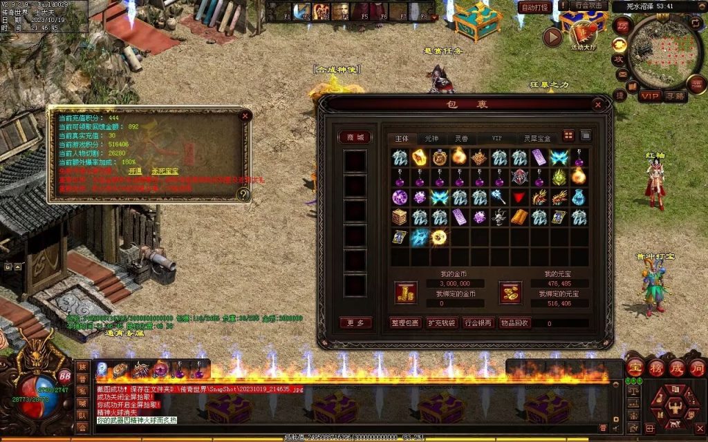 图片[102]-凌霄血煞-自动拾取回收挂机爬塔