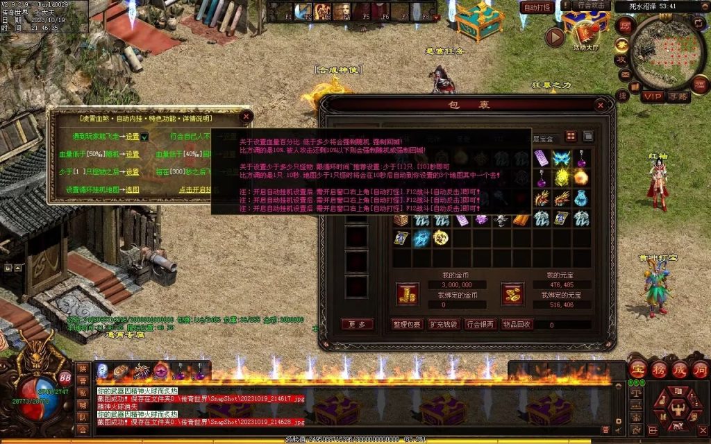 图片[103]-凌霄血煞-自动拾取回收挂机爬塔