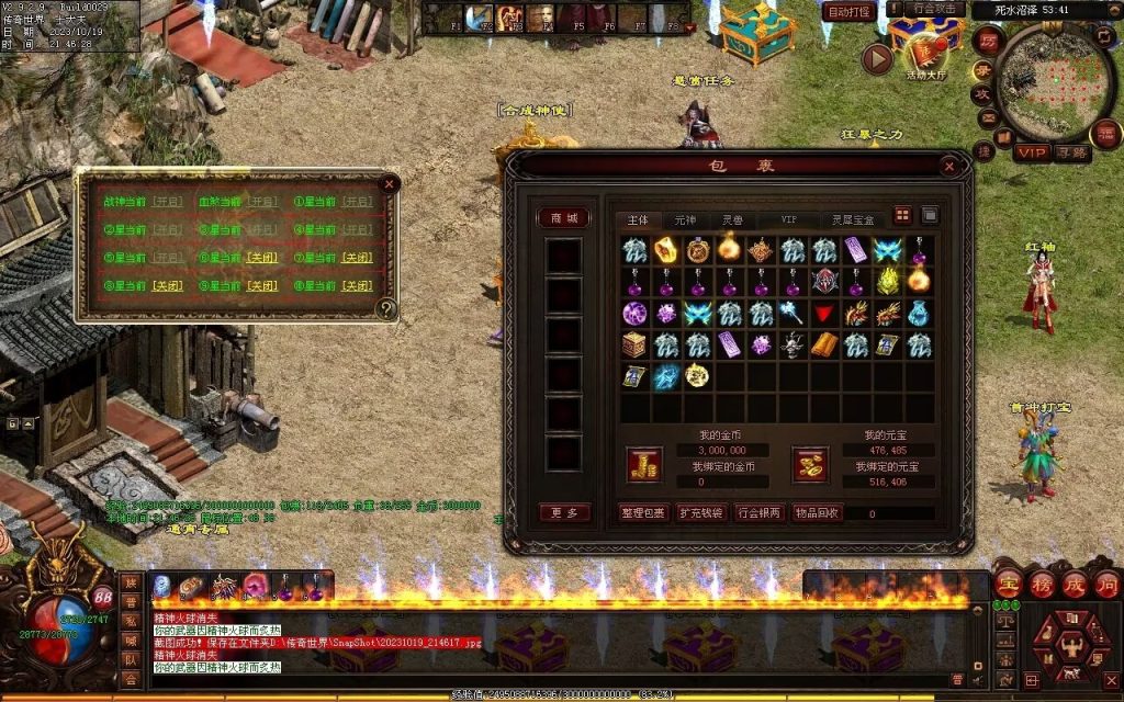 图片[104]-凌霄血煞-自动拾取回收挂机爬塔