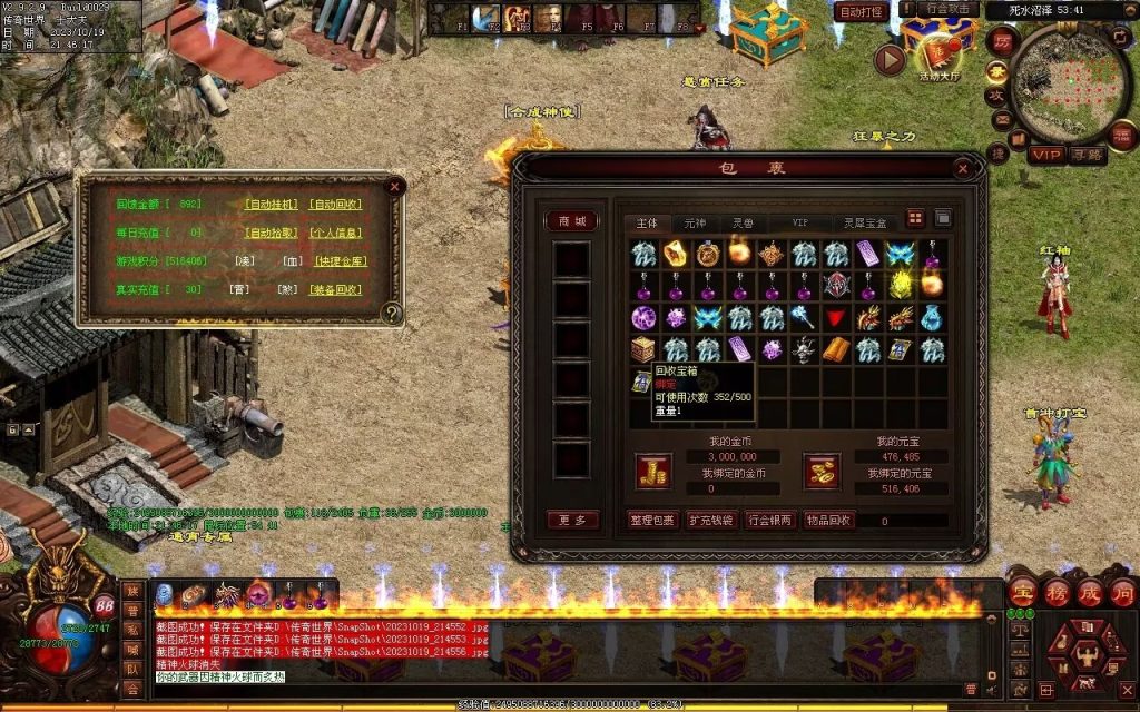 图片[105]-凌霄血煞-自动拾取回收挂机爬塔