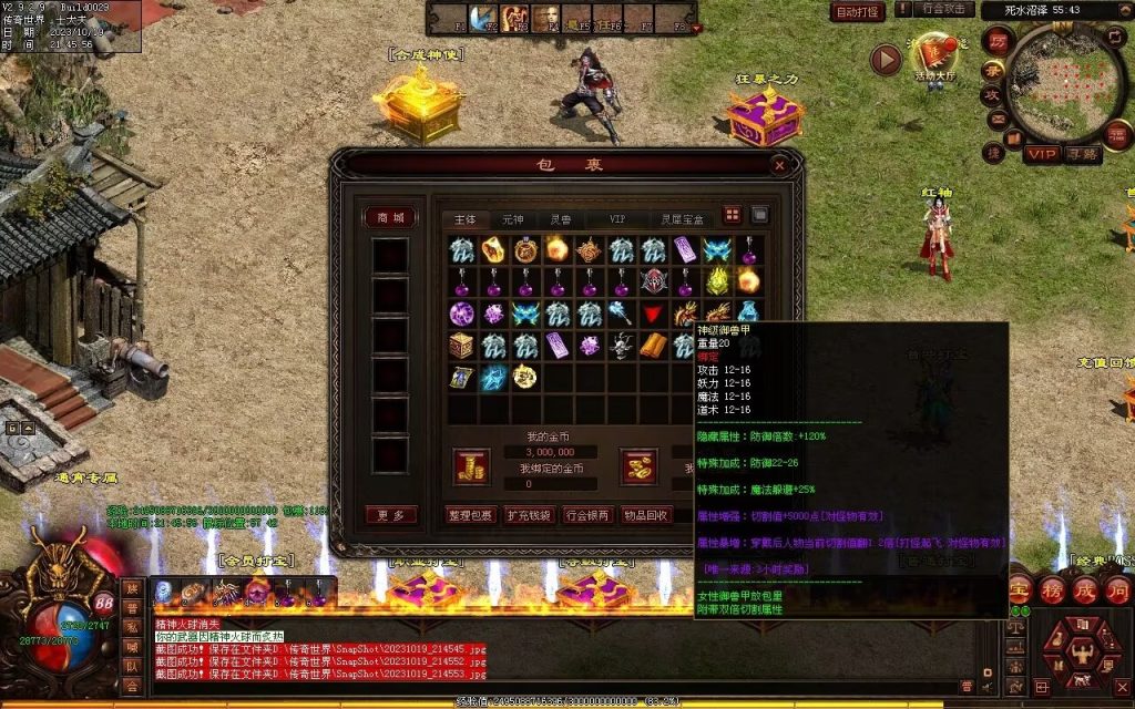 图片[106]-凌霄血煞-自动拾取回收挂机爬塔