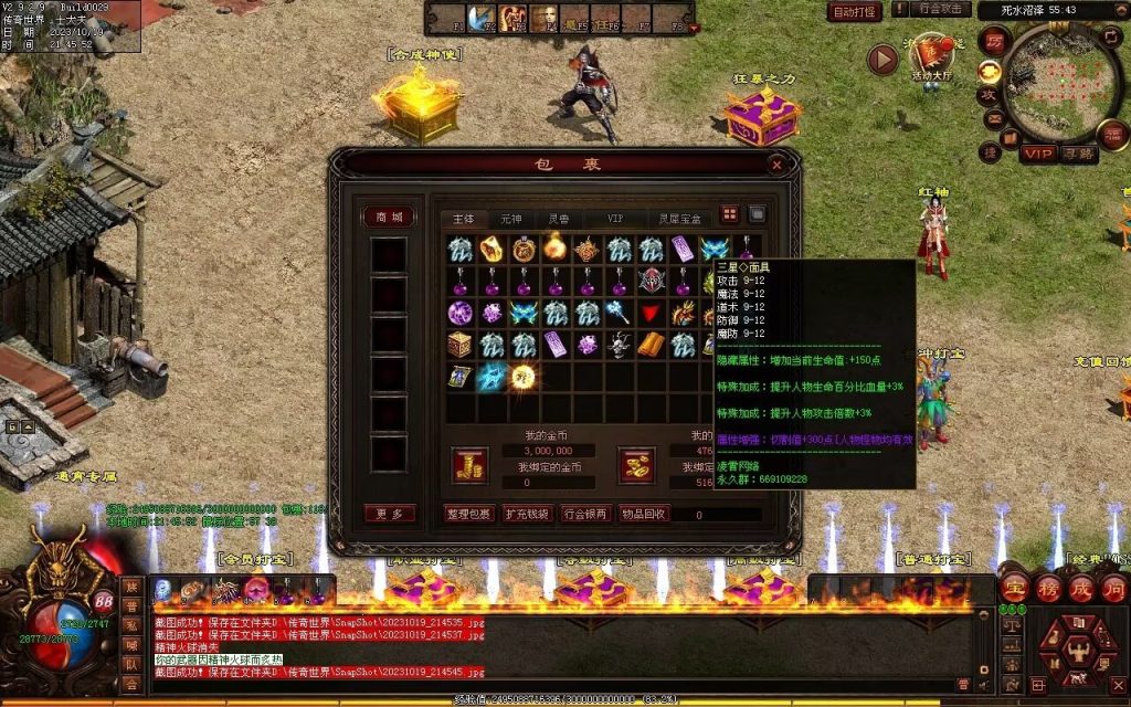 图片[108]-凌霄血煞-自动拾取回收挂机爬塔