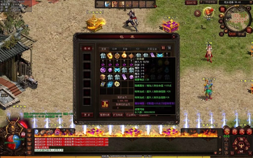 图片[109]-凌霄血煞-自动拾取回收挂机爬塔