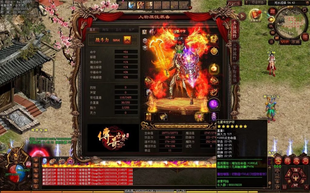 图片[114]-凌霄血煞-自动拾取回收挂机爬塔