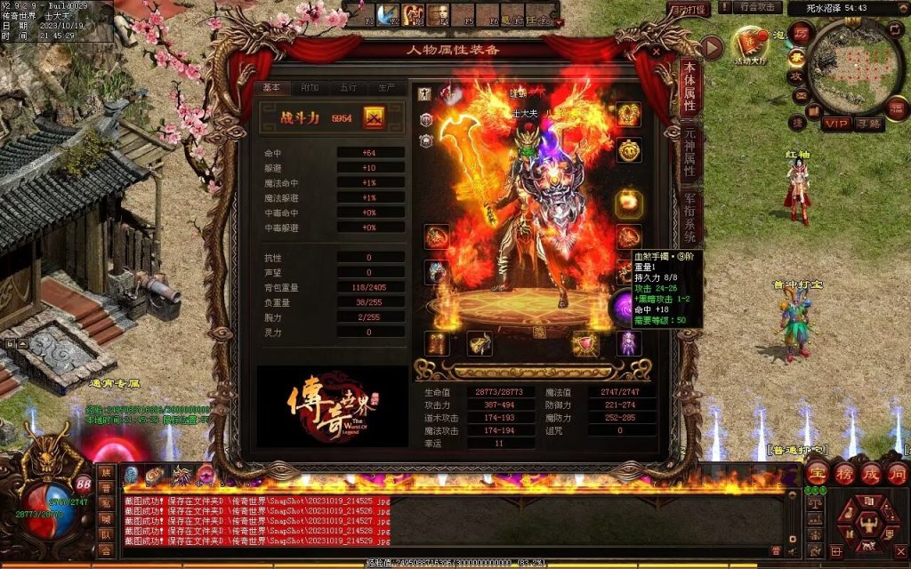 图片[116]-凌霄血煞-自动拾取回收挂机爬塔