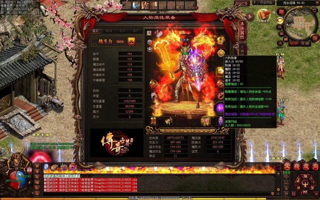 图片[117]-凌霄血煞-自动拾取回收挂机爬塔