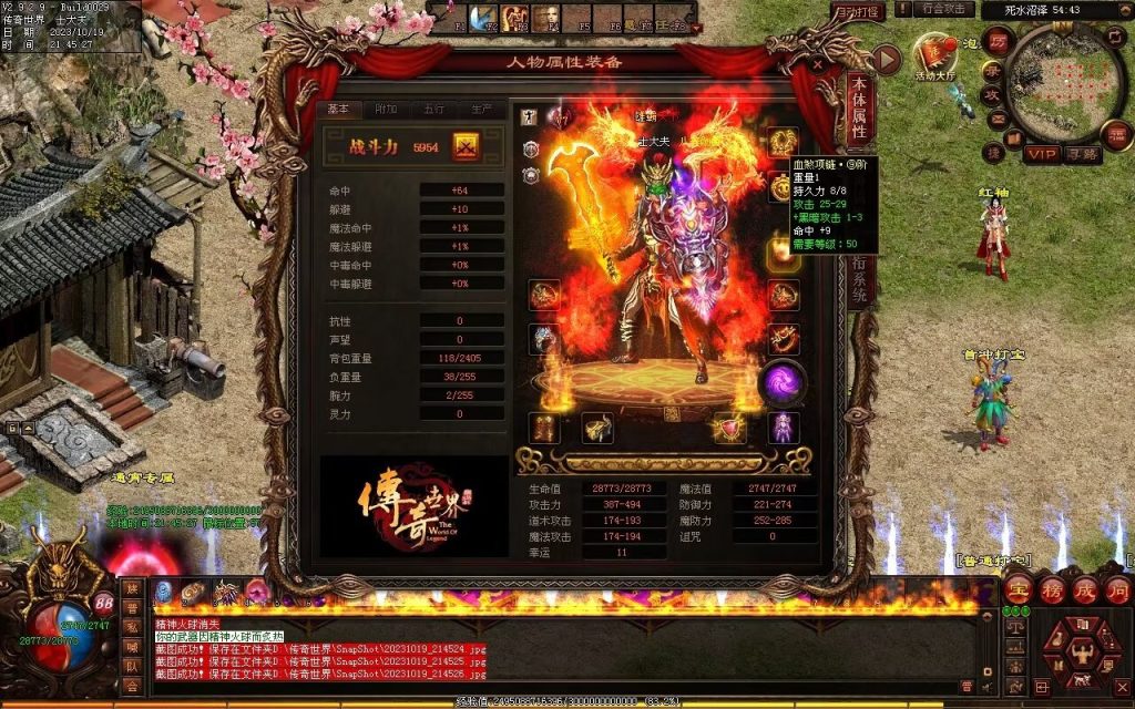 图片[118]-凌霄血煞-自动拾取回收挂机爬塔