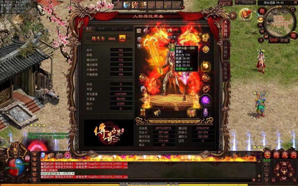 图片[120]-凌霄血煞-自动拾取回收挂机爬塔