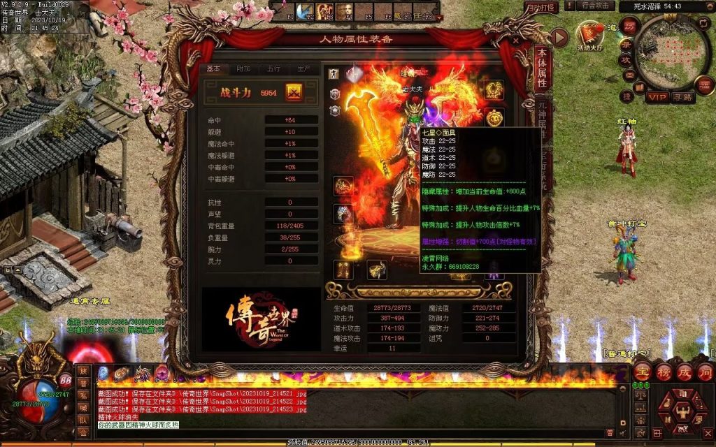 图片[121]-凌霄血煞-自动拾取回收挂机爬塔