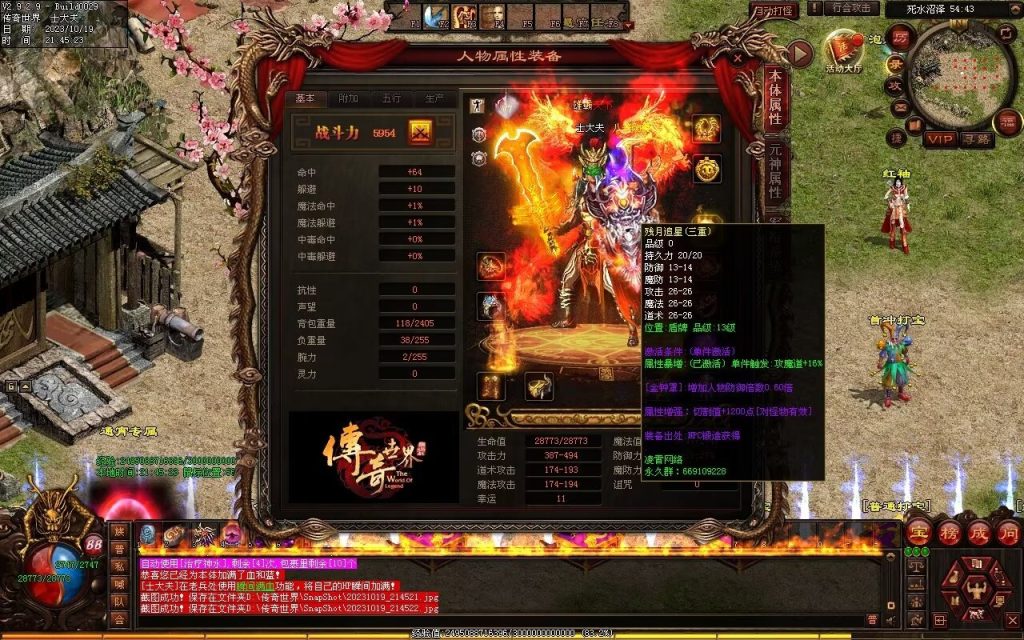 图片[122]-凌霄血煞-自动拾取回收挂机爬塔