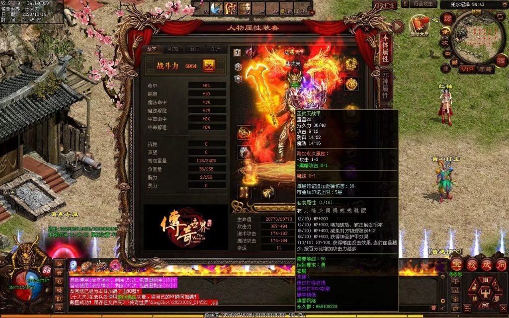 图片[123]-凌霄血煞-自动拾取回收挂机爬塔