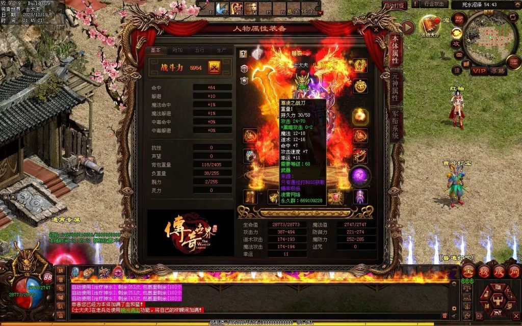 图片[124]-凌霄血煞-自动拾取回收挂机爬塔