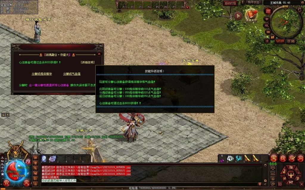 图片[6]-新战魂融合海底-全屏拾取-自动回收