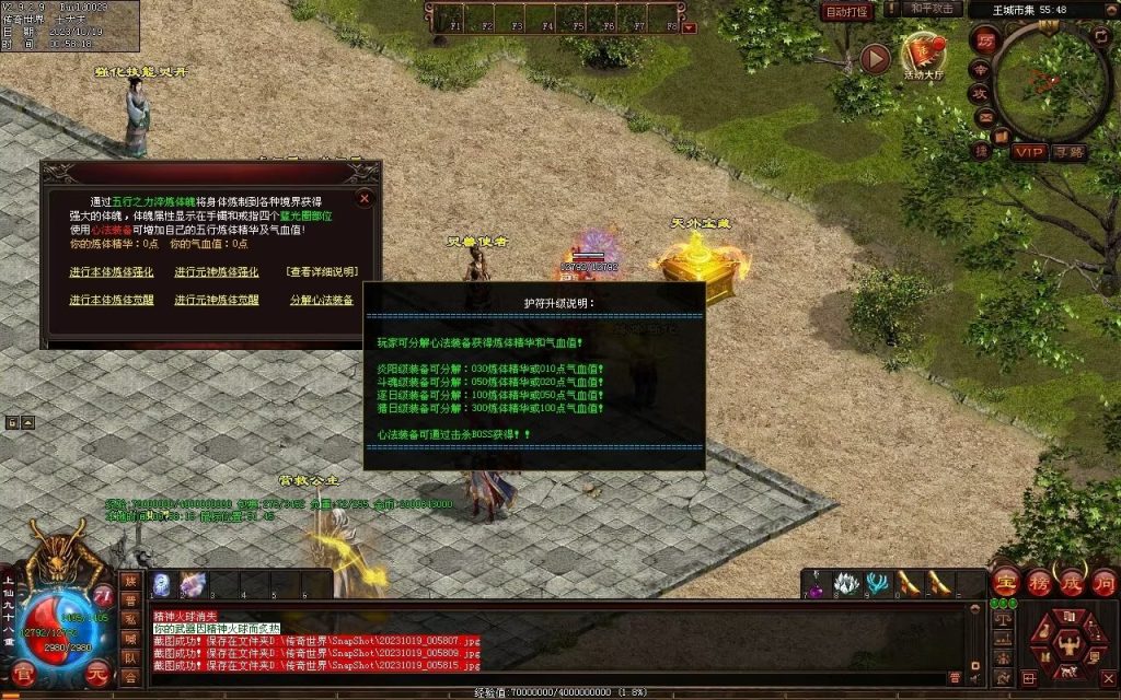 图片[7]-新战魂融合海底-全屏拾取-自动回收