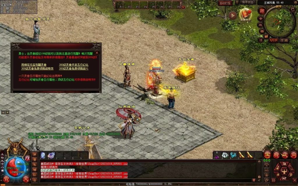 图片[8]-新战魂融合海底-全屏拾取-自动回收