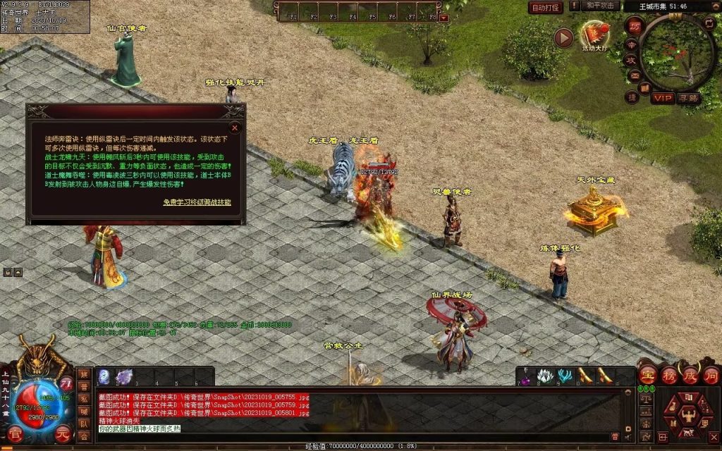 图片[10]-新战魂融合海底-全屏拾取-自动回收