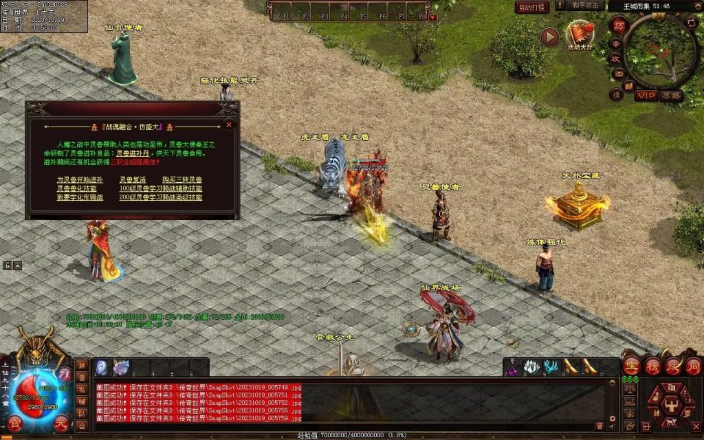 图片[11]-新战魂融合海底-全屏拾取-自动回收