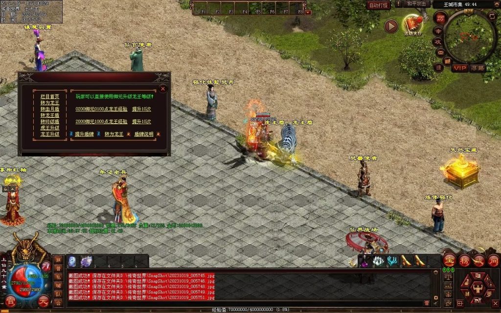 图片[14]-新战魂融合海底-全屏拾取-自动回收