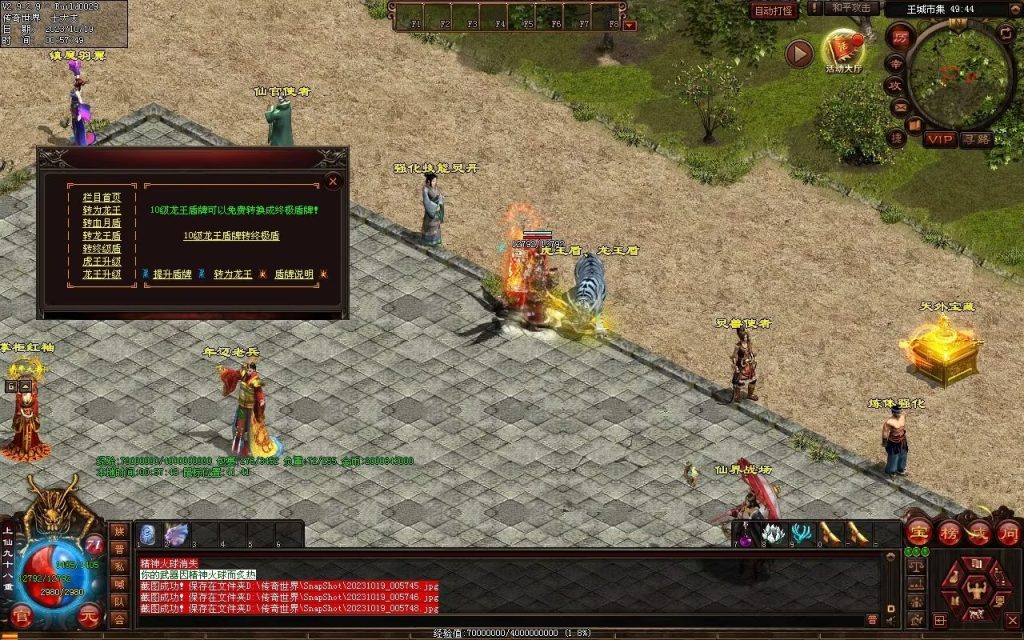 图片[16]-新战魂融合海底-全屏拾取-自动回收