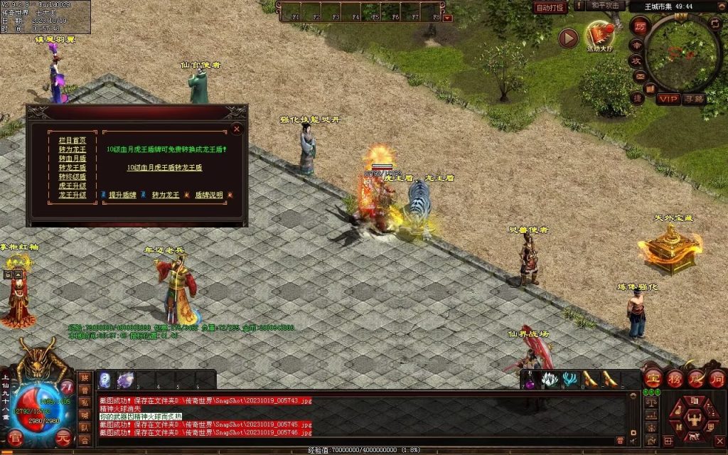 图片[17]-新战魂融合海底-全屏拾取-自动回收