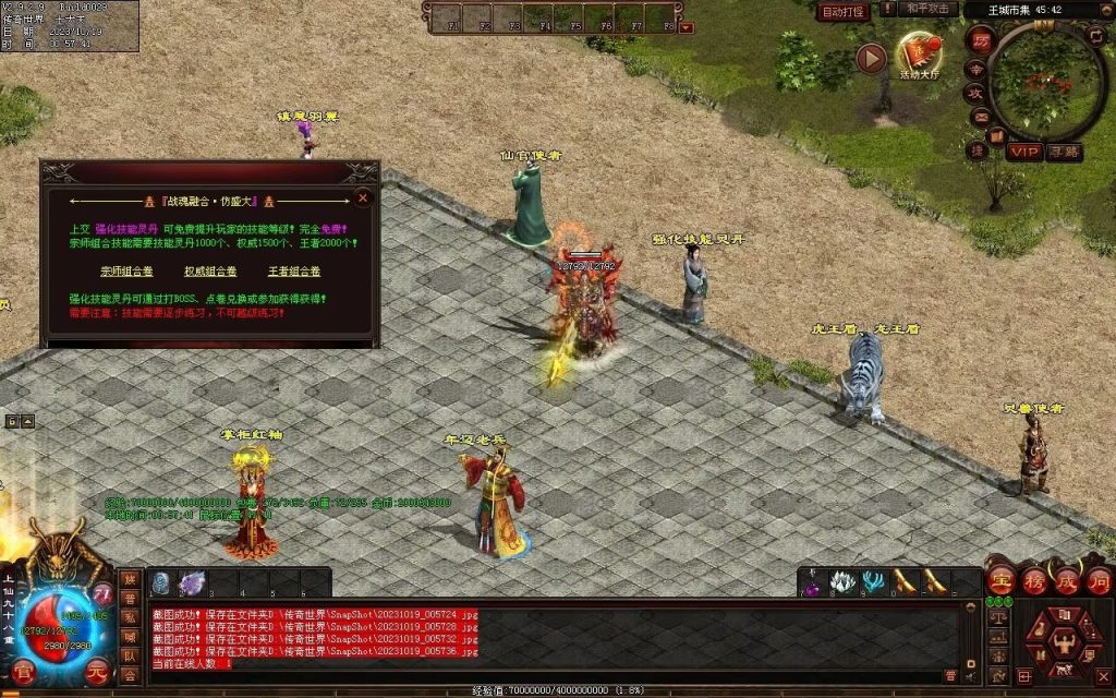 图片[21]-新战魂融合海底-全屏拾取-自动回收