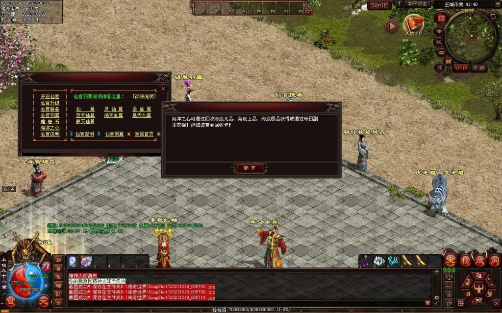 图片[27]-新战魂融合海底-全屏拾取-自动回收