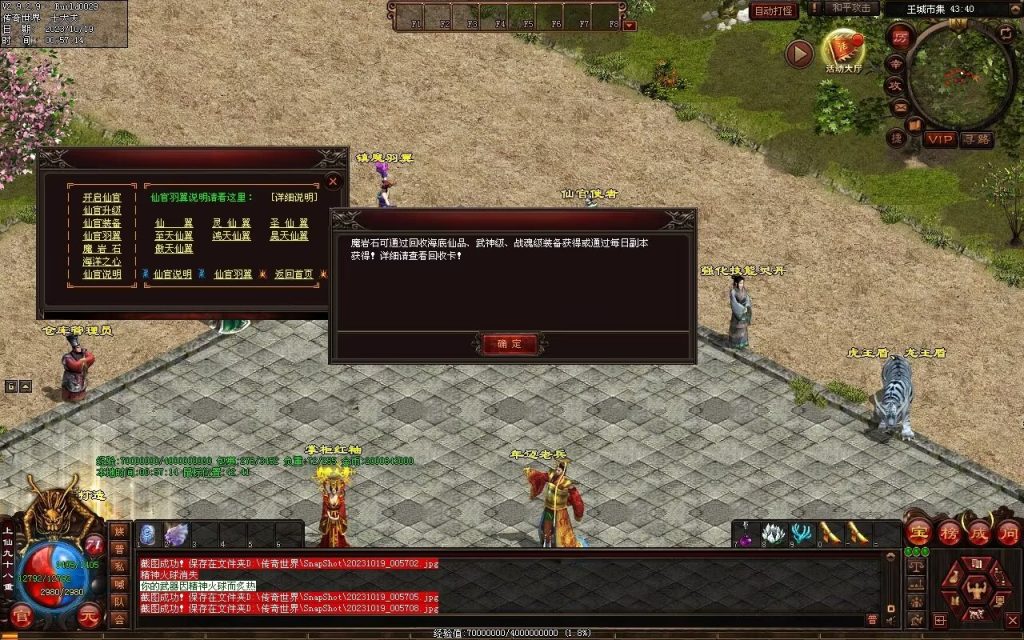 图片[28]-新战魂融合海底-全屏拾取-自动回收