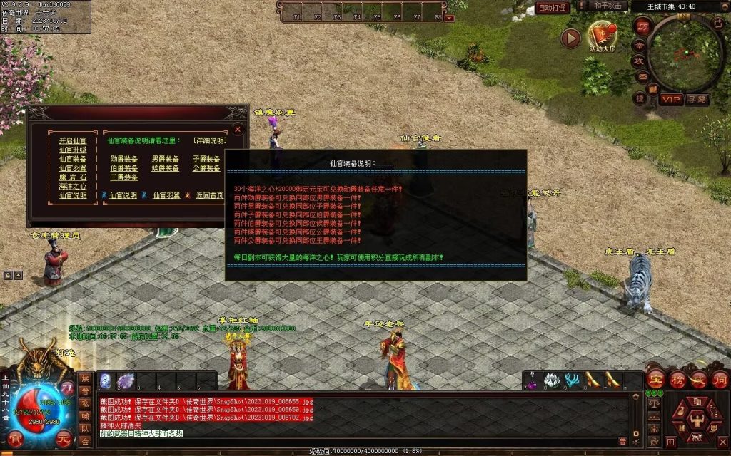 图片[30]-新战魂融合海底-全屏拾取-自动回收