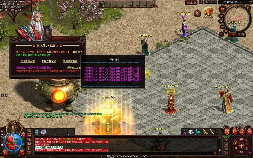 图片[34]-新战魂融合海底-全屏拾取-自动回收