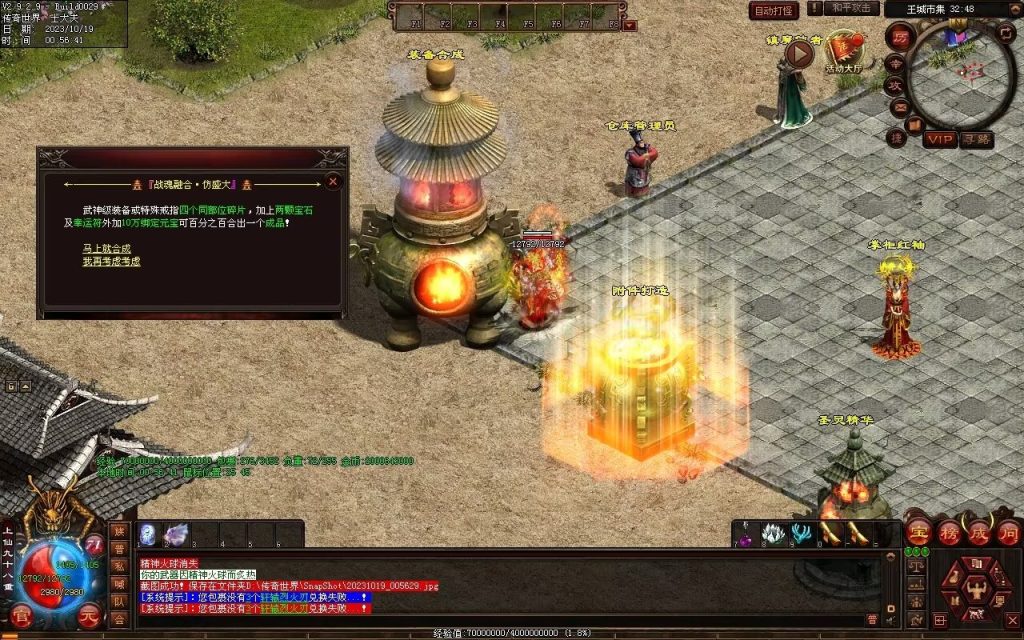 图片[36]-新战魂融合海底-全屏拾取-自动回收