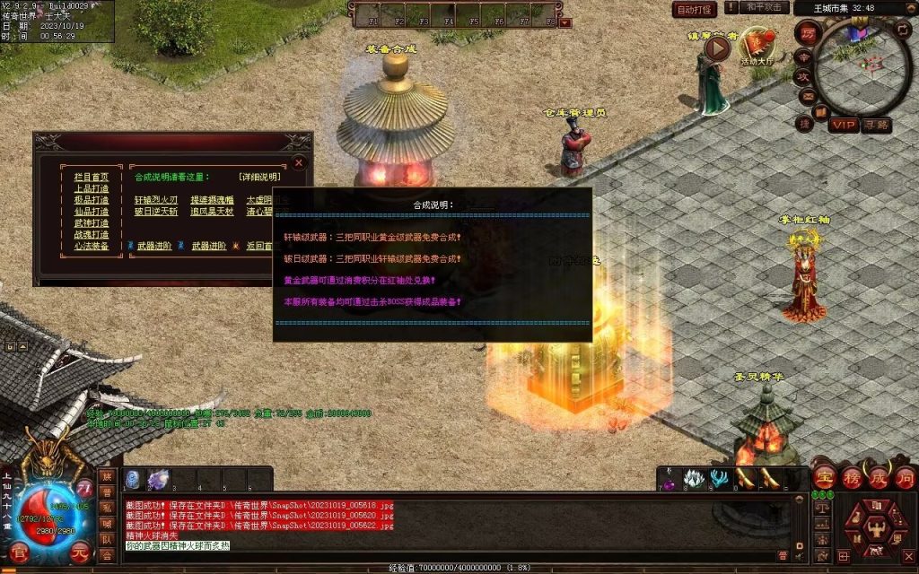 图片[37]-新战魂融合海底-全屏拾取-自动回收