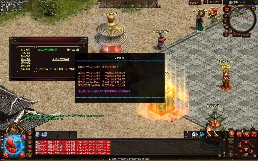 图片[38]-新战魂融合海底-全屏拾取-自动回收