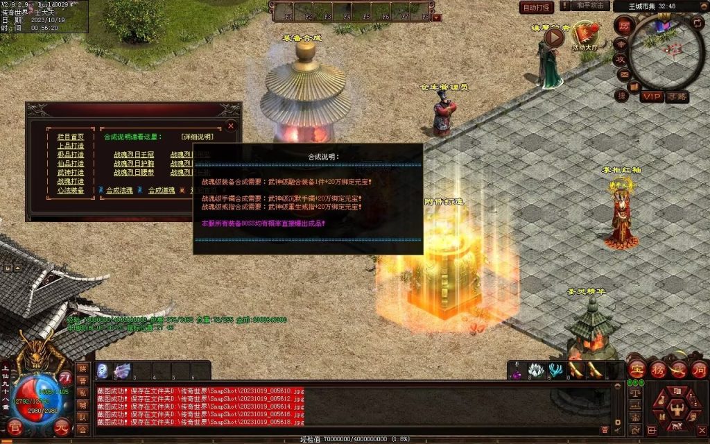 图片[39]-新战魂融合海底-全屏拾取-自动回收