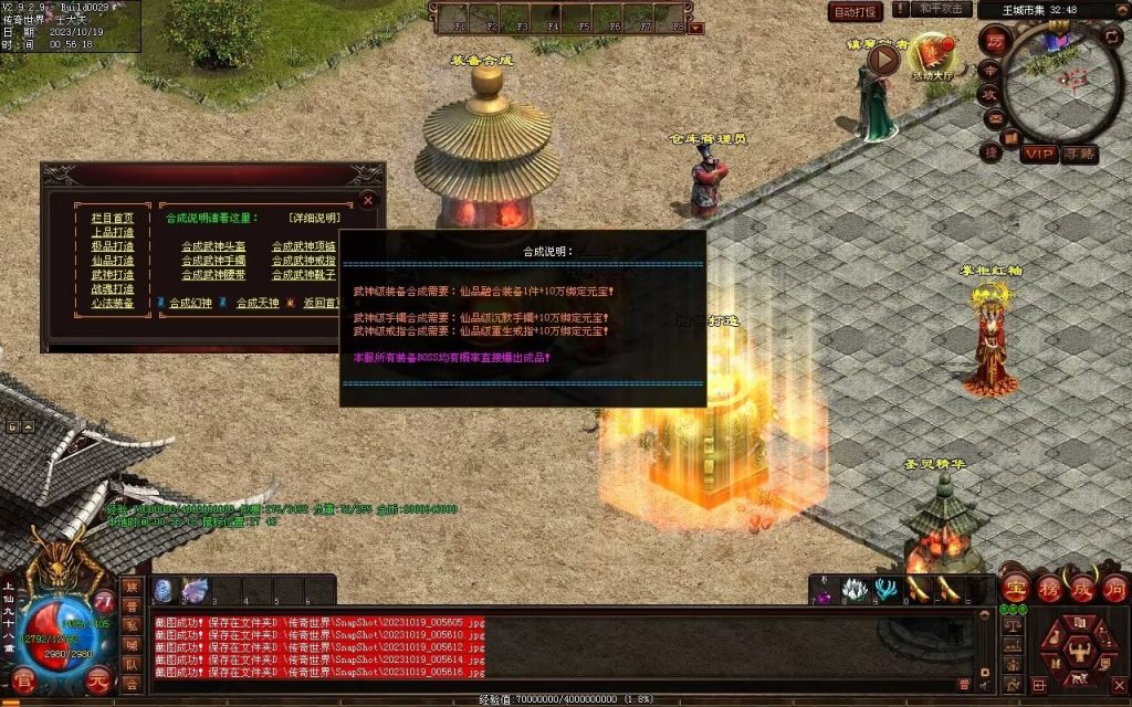 图片[40]-新战魂融合海底-全屏拾取-自动回收