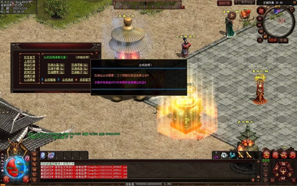 图片[41]-新战魂融合海底-全屏拾取-自动回收