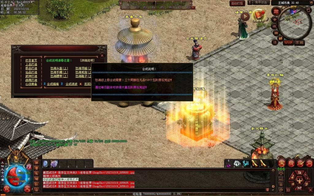 图片[43]-新战魂融合海底-全屏拾取-自动回收