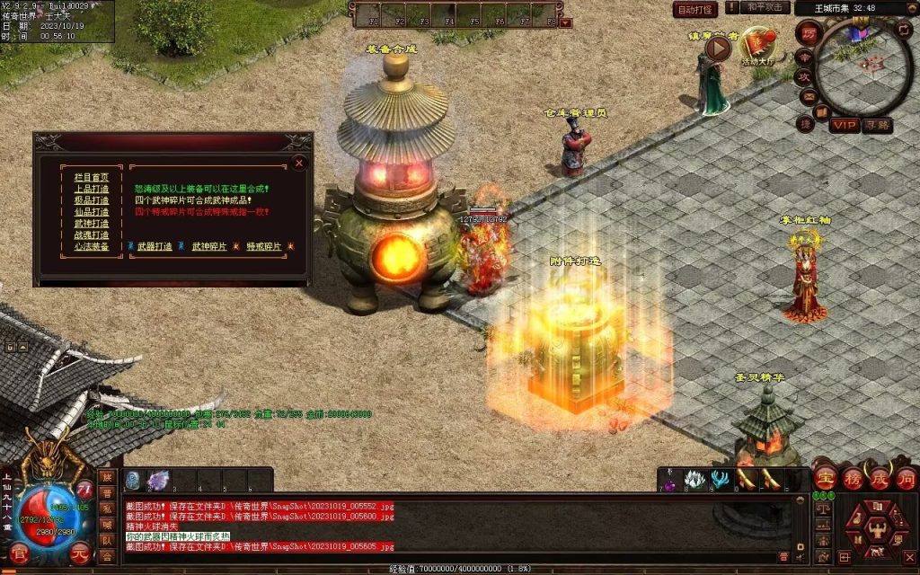 图片[44]-新战魂融合海底-全屏拾取-自动回收