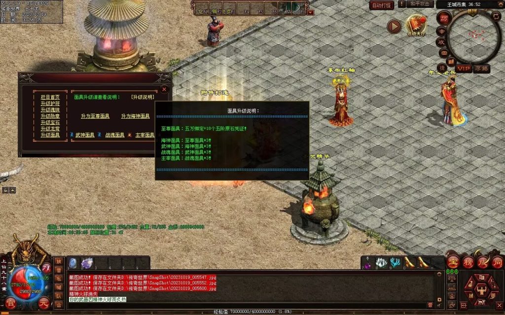 图片[45]-新战魂融合海底-全屏拾取-自动回收