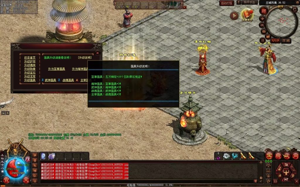 图片[50]-新战魂融合海底-全屏拾取-自动回收