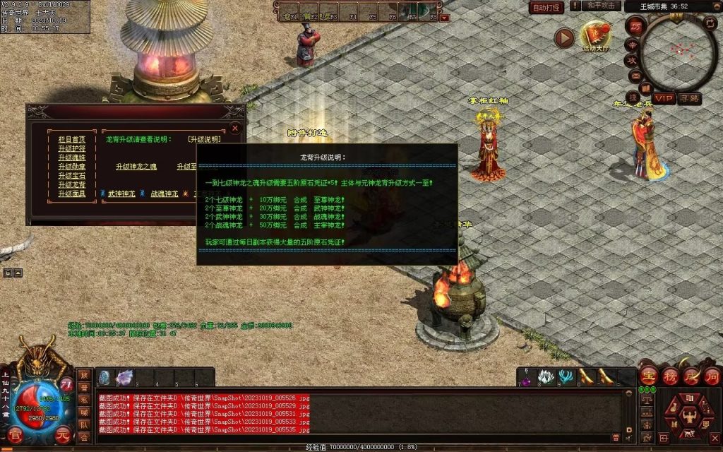 图片[51]-新战魂融合海底-全屏拾取-自动回收