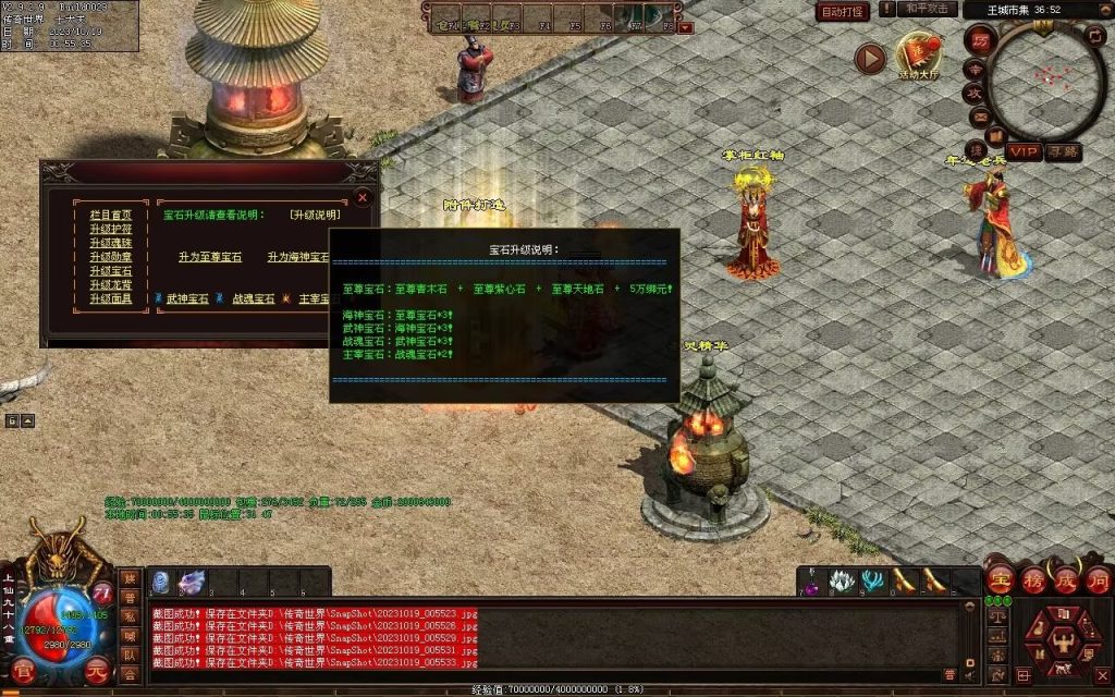 图片[52]-新战魂融合海底-全屏拾取-自动回收