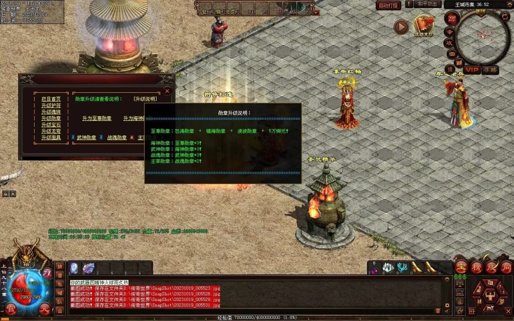 图片[53]-新战魂融合海底-全屏拾取-自动回收