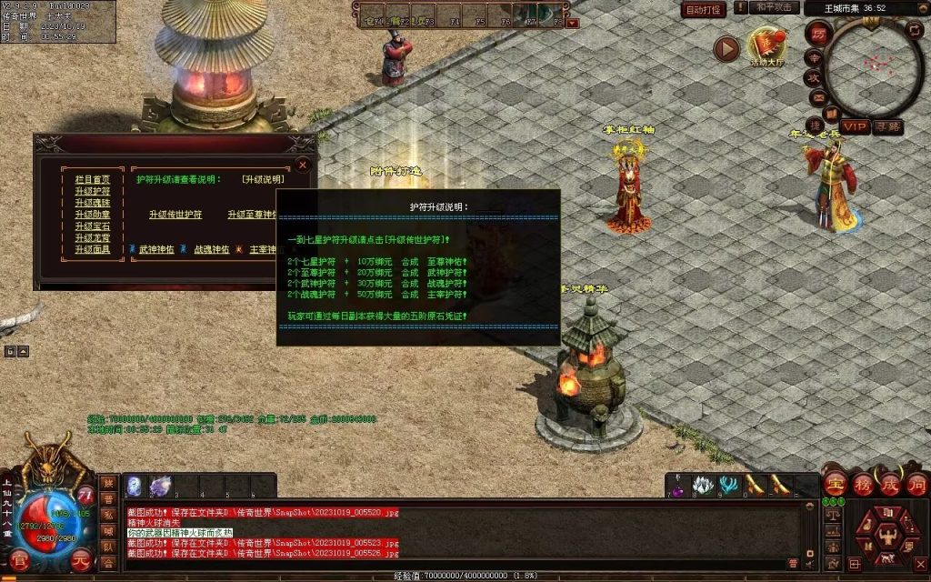 图片[55]-新战魂融合海底-全屏拾取-自动回收